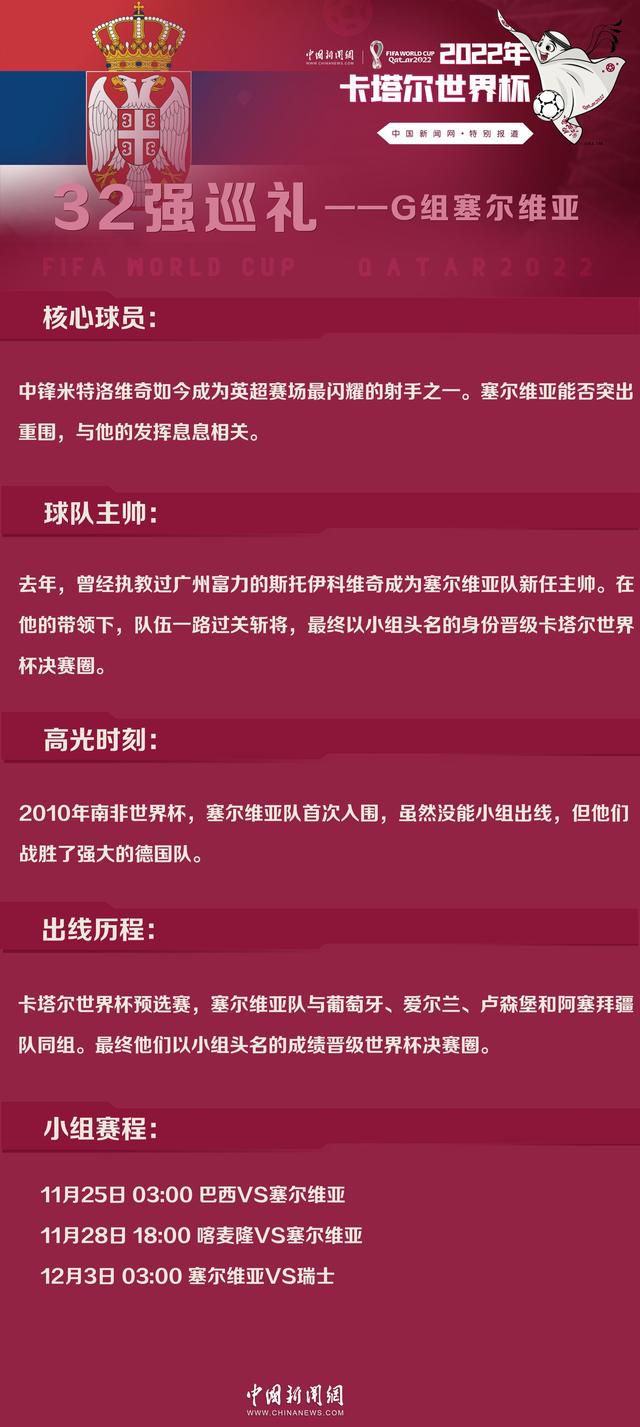 “但与此同时，对于一名球员、一支球队来说，去那里挑战自己也是一件好事。